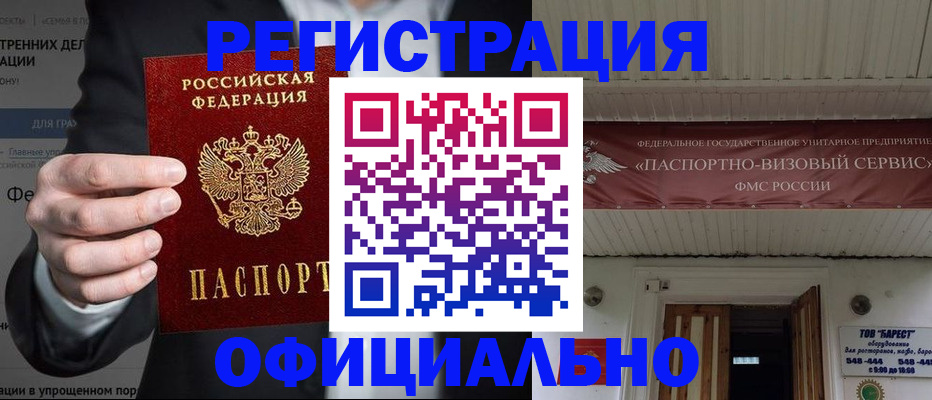 прописка ребенка в Комсомольске-на-Амуре