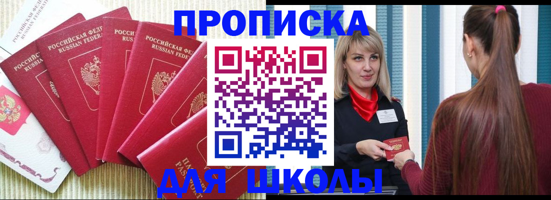 временная регистрация недорого в Комсомольске-на-Амуре